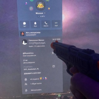 Telegram profile photo for Переходник Wezexx