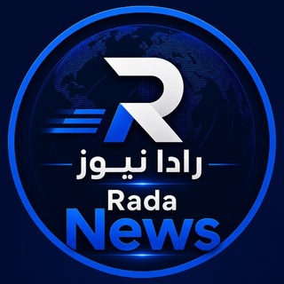 Telegram profile photo for رادا نيوز - Rada News