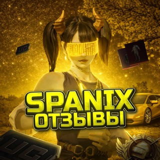 Telegram group profile photo for SPANIX ОТЗЫВЫ 31+