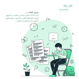 Telegram profile photo for بنك اختبارات - منهج السعودية