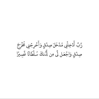 Telegram profile photo for اهْدِنَا الصِّرَاطَ الْمُسْتَقِيمَ
