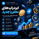 Telegram profile photo for کسب درآمد با ربات ها | mrg | ویکتور