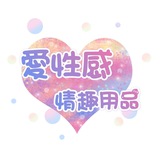 Telegram profile photo for 糖果🌈 情趣用品&柬+菲