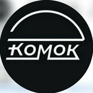 Telegram profile photo for КОМОК