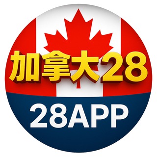 Telegram profile photo for 🇨🇦28APP馆
