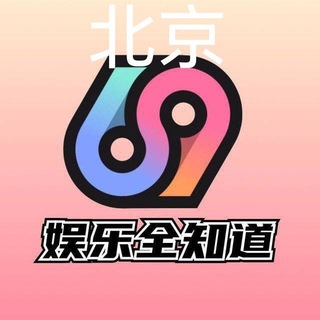 Telegram profile photo for 北京高端车府