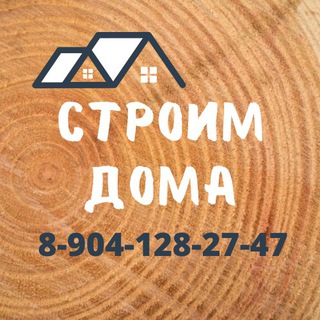 Telegram profile photo for Строительство Иркутск