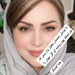 Telegram profile photo for نجواهای دل