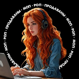 Telegram group profile photo for вакансии в продажах • моп • роп