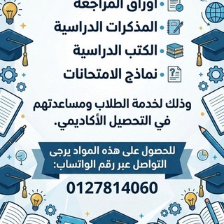 Telegram profile photo for الشهادة المتوسط