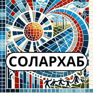 Telegram profile photo for Cолархаб