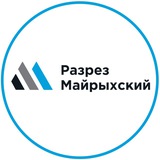 Telegram profile photo for Разрез Майрыхский