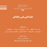 Telegram profile photo for تأسیسات ضمن خدمت