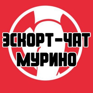Telegram group profile photo for Эскорт-чат Мурино