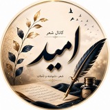 Telegram profile photo for امید | omid