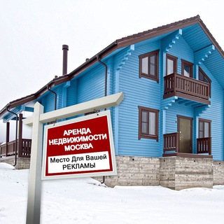 Telegram profile photo for Аренда квартиры Москва 🏘
