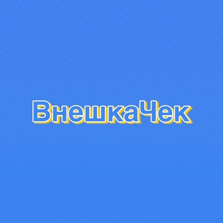 Telegram profile photo for ВнешкаЧек | оцени внешку – встречались бы?