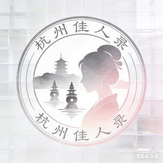 Telegram profile photo for 杭州KTV_商k佳人录