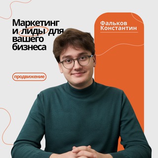 Telegram profile photo for SEO продвижение | Фальков