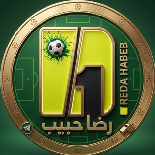 Telegram profile photo for عالم الكرة مع رضا حبيب