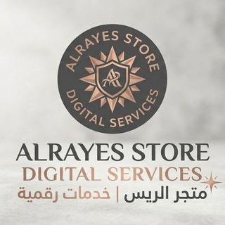 Telegram profile photo for متجر الريس | STORE RAYIS