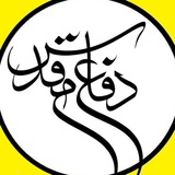 Telegram profile photo for دفاع مقدس