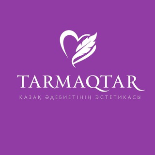 Telegram profile photo for tarmaqtar | қазақ әдебиетінің эстетикасы