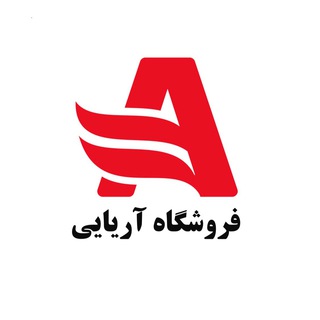Telegram profile photo for فروشگاه آریایی