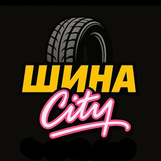 Telegram profile photo for Шини ОПТОМ з Європи 🇪🇺🛞