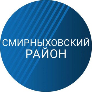 Telegram profile photo for Смирныховский район