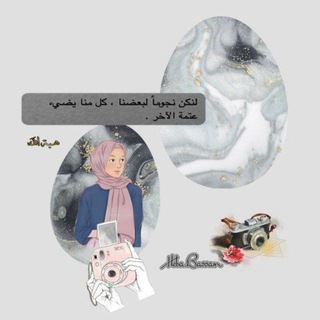 Telegram profile photo for ارتقِ✨