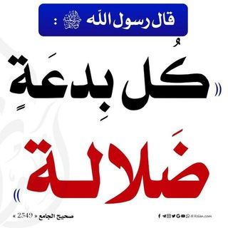 Telegram profile photo for إحياء السنن والآثار