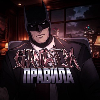 Telegram profile photo for PravilaGavrik
