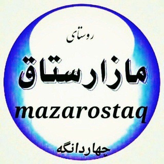 Telegram profile photo for ✔️مجله مازارستاق (ماجوستا)