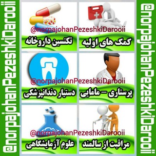 Telegram profile photo for تکنسین/فوریت/آزمایشگاه/دستیاری...