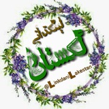 Telegram profile photo for 🔀لینکدانی لکستان👉