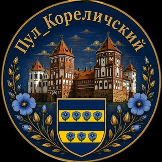 Telegram profile photo for ПУЛ Кореличский