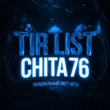 Telegram profile photo for TIR LIST CHITA #76 | BlackRussia