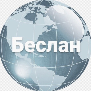 Telegram profile photo for Новости Беслана