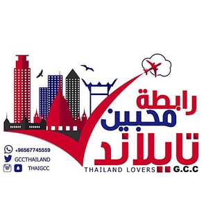 Telegram profile photo for معلومات تايلند 🇹🇭