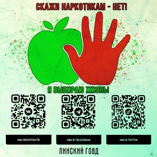 Telegram profile photo for STOP-НАРКОТИК ПИНСК