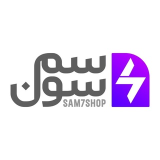 Telegram profile photo for مكمل ورزشي سم سون شاپ