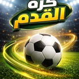 Telegram profile photo for توقعات مباريات كورة القدم العالمية ⚽️