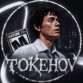Telegram profile photo for #токенov