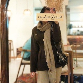 Telegram profile photo for میم.الف