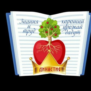 Telegram profile photo for Сад Династия Владивосток. Пос Трудовое.