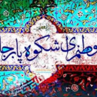 Telegram profile photo for جانم ایران