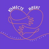 Telegram profile photo for ВместеEvent