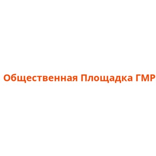 Telegram profile photo for Общественная площадка ГМР(ОПГ)