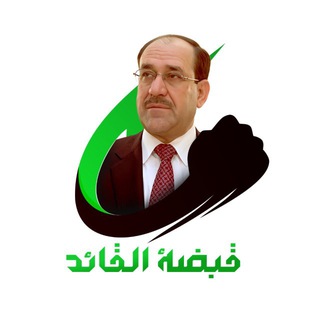 Telegram profile photo for قبضة القائد